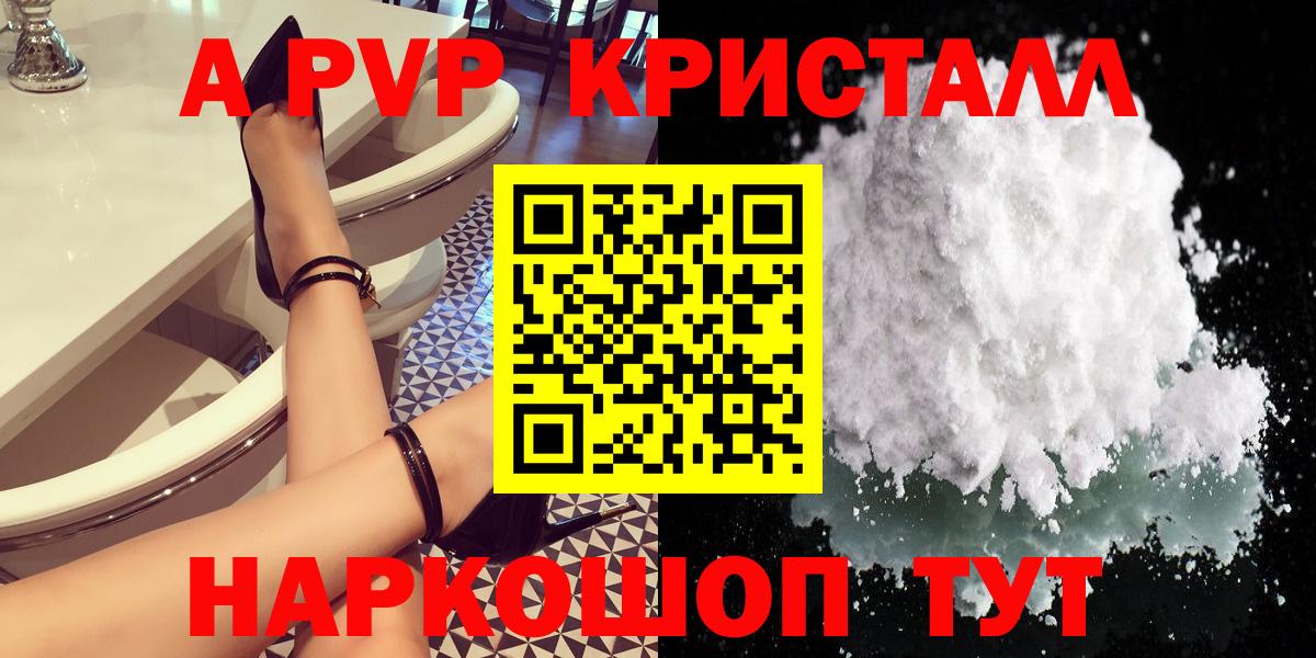 Alpha PVP Соль  Alpha-PVP Соль  А ПВП  Вход с VPN  Alfa_PVP VHQ  Люберцы 