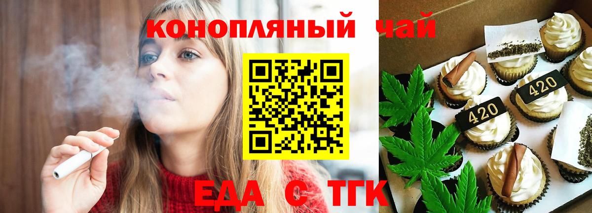 Еда ТГК марихуана Люберцы