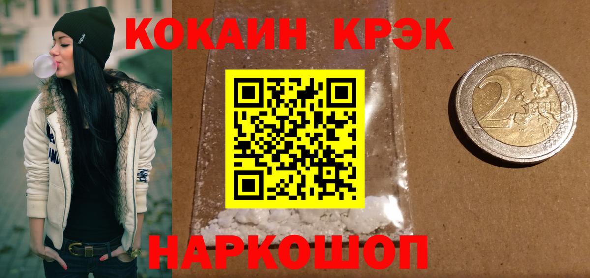 КОКАИН Боливия Люберцы