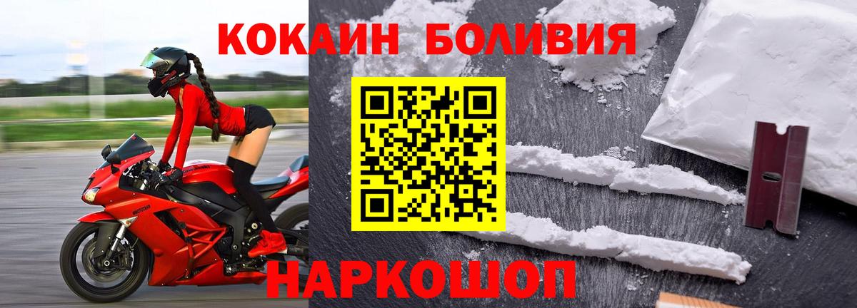 Люберцы  Cocaine Боливия  Cocaine  Вход с VPN  COCAIN Fish Scale 