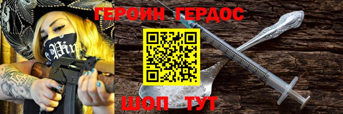 ГЕРОИН гречка Люберцы