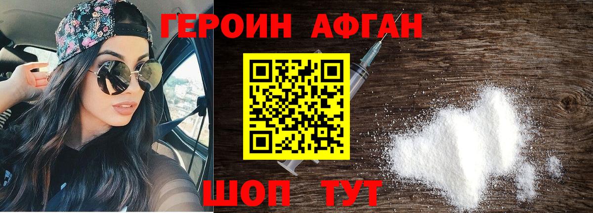 Героин  ГЕРОИН хмурый  Вход с VPN  Люберцы 