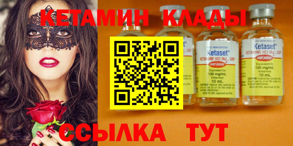 КЕТАМИН ketamine  гидра ONION  Вход с VPN  Люберцы  Кетамин VHQ 