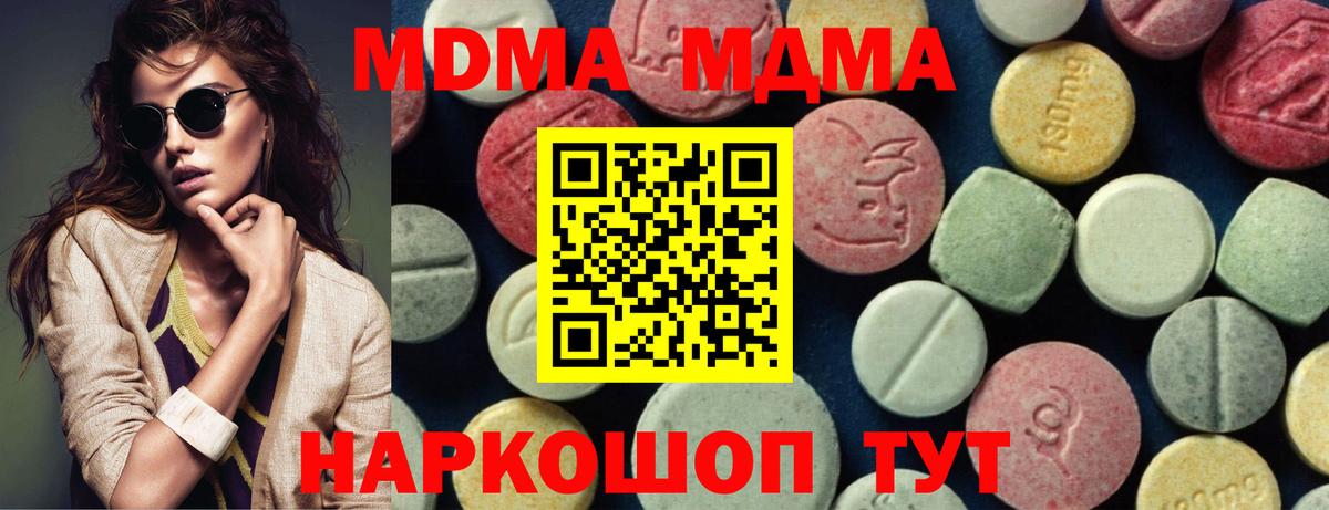 МДМА  Вход с VPN  МДМА Molly  Люберцы  MDMA VHQ 