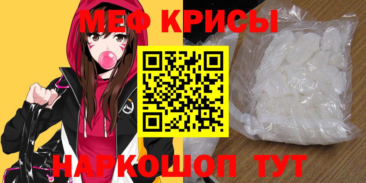 Мефедрон VHQ  Мефедрон mephedrone  МЯУ-МЯУ  Вход с VPN  Люберцы 