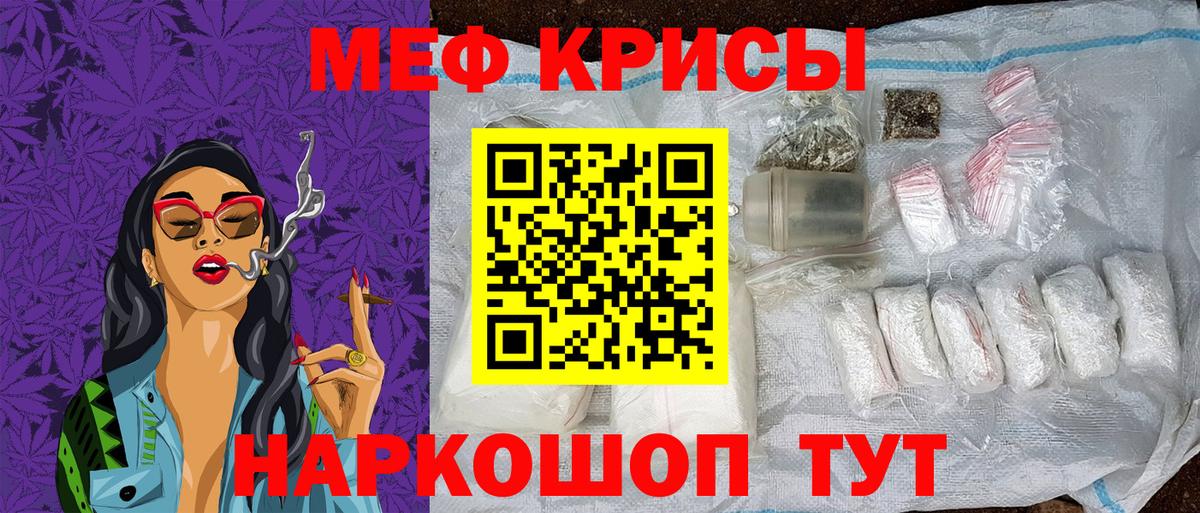 Меф кристаллы Люберцы
