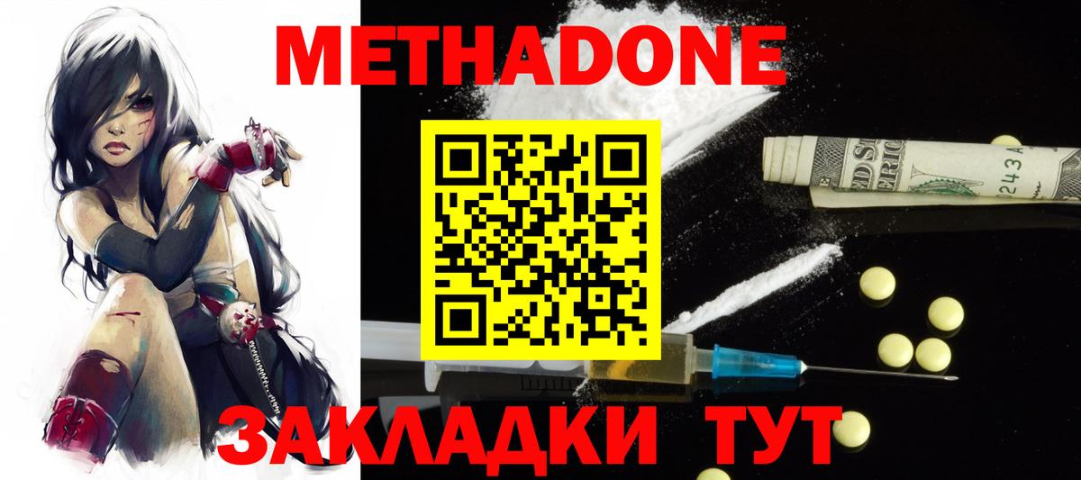 МЕТАДОН белоснежный  МЕТАДОН VHQ  Люберцы  Вход с VPN 