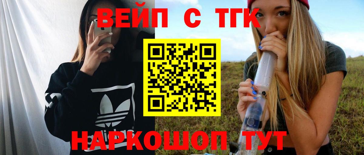 ТГК жижа Люберцы