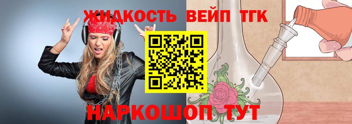 Дистиллят ТГК концентрат  Вход с VPN  Люберцы 