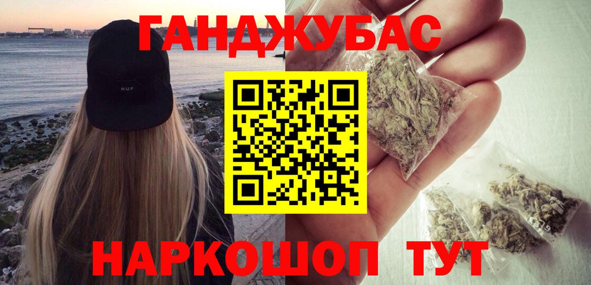 Бошки Шишки Ganja  Вход с VPN  Каннабис сатива  Конопля Bruce Banner  Люберцы 